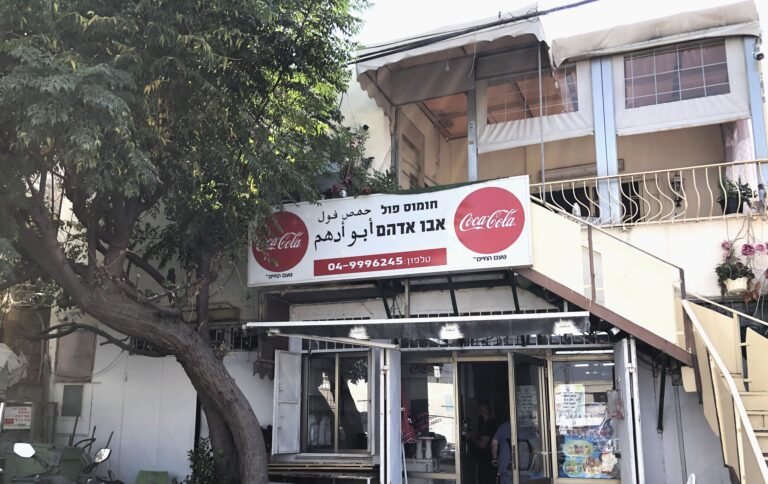 גליל ווייבז המלצות- חומוס אבו אדהם, כפר יאסיף